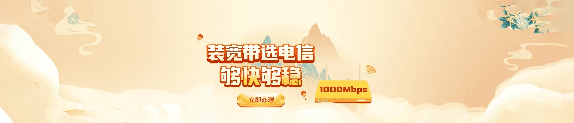 垫江县电信宽带