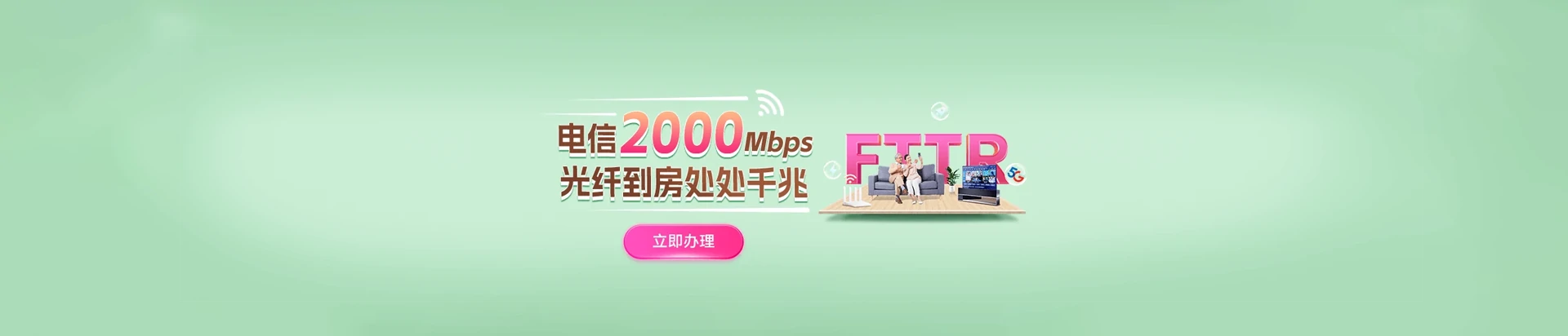 垫江县电信宽带