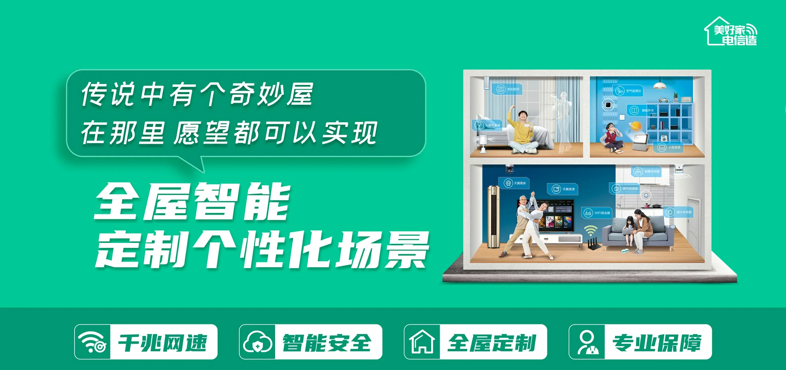 中国电信 垫江县电信宽带 宽带套餐